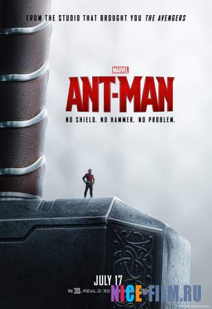 Человек-муравей (2015)