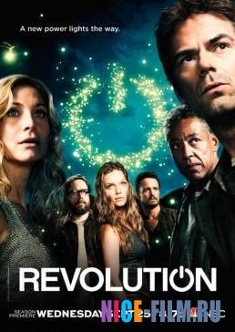 Революция (2012) 