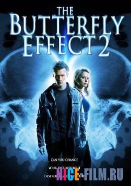 Эффект бабочки 2 (2006)